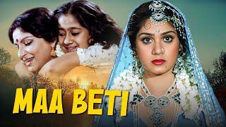 Maa Beti माँ बेटी (1987) Full Movie | एक अमीर माँ की अनसुनी कहानी | ८०स की सुपरहिट हिंदी मूवी