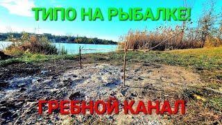 Одесса. Гребной канал. Бесплатная рыбалка в Украине. Туризм с детьми. Осенний лес. река. #зоотроп