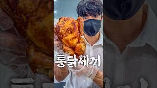 25. 통닭 한 마리로 삼시세끼