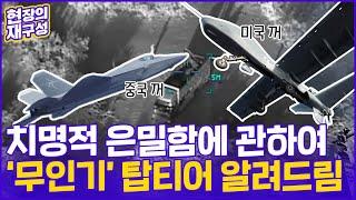 [현장의재구성] '암살 드론' 동해 상공 등장…총성 없는 '하늘 위 전쟁' / 연합뉴스TV (YonhapnewsTV)