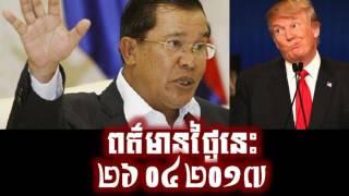 RFI Cambodia Hot News Today , Khmer News Today , Evening 26 04 2017 , Neary Khmer