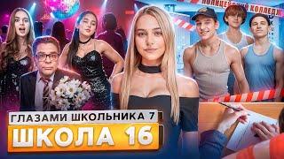 От первого лица: Школа 7  СЛИЛИ ФОТКИ МАМЫ  ВСТРЕТИЛ ЛЮБОВЬ ПОСТУПИЛИ в КОЛЛЕДЖ ГЛАЗАМИ ШКОЛЬНИКА