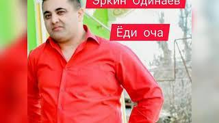 ЭРКИН ОДИНАЕВ ЁДИ ОЧА /ERKIN ODINAEV YODI OCHA /2020️