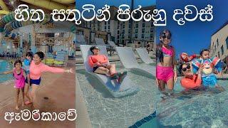 Water Park එකේදි වැඩියෙන්ම බය හිතුන මොහොතක් | දවස් 3 ක අමතක නොවන අත්දැකීම  | Great Wolf Lodge 