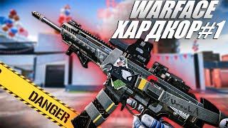 ИГРАЮ В НОВЫЙ ХАРДКОР WARFACE 2024