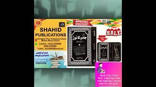 Original Jaado Ka Tor Book #_shorts #_ahsan_online_tutor #_trending #_youtube #_viral #_love