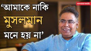 Mir Interview | বন্ধুত্বের সম্পর্ক থেকে বাড়িতে দুর্গা প্রতিমা, সব কিছুতেই মানুষের প্রবল আপত্তি: মীর