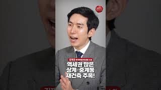 역세권 많은 서울 노원구 상계·중계 재건축 중요한 때