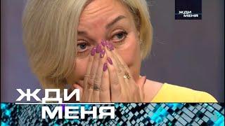 Жди меня | Выпуск от 29.11.2024 (12+) Тест ДНК