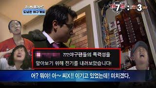 돌아와버린 세계관 (8월 3일 기아전 리뷰)