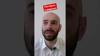 Паттерны поведения