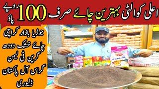 Tea Wholesale Market karachi | tea shop jodia bazar | Milk Powder ,coffee ,green tea | tea Business