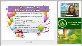 Массовые праздники: программы, правила организации, сценарные фишки и приемы