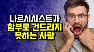 진정성(Authenticity)있는 사람에 대하여.