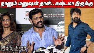 Sivakarthikeyan -க்கு நீங்க Judge ஆனா இப்போ Actor Shaam Emotional Speech at ASHTRAM Press meet