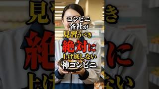 絶対に上げ底しないコンビニ1選