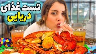 تست غذای دریایی در ساحل باتومی Batumi seafood