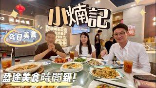 大灣區生活小指南 沖出珠海今集帶大家來到深圳食深圳嘅美食 超爽口嘅沙姜豬手 5個人食8個菜500蚊