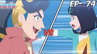 Pokemon Horizons Episode 74 Preview | Liko Vs her Grandmother | A Mystery encounter