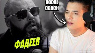 Максим ФАДЕЕВ - BREACH THE LINE  | Reaccion Vocal Coach Ema Arias