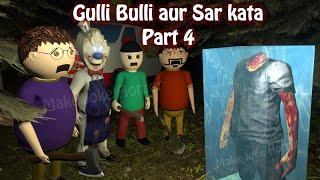 Gulli Bulli Aur Sar Kata Part 4 | Animated Horror Stories In Hindi  | Make Joke Horror