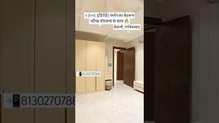 4 BHK Independent builder floor in vaishali, ghaziabad #shorts #realestate #housedesign #interior