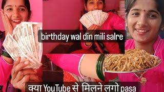 birthday wal din milye salre#pahadilifestyle @priyaaswalvlogs417