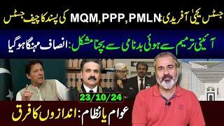 Parliamentary Committee Nominates Justice Yahya Afridi as Next CJP || Imran Riaz Khan VLOG