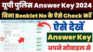 UP Police Answer Key 2024 Kaise Dekhe ? How to Check UP Police Answer Key 2024 ?Booklet Number Kya H