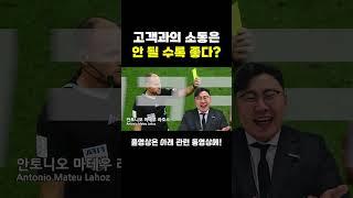  고객과 소통을 많이 한다고 다 좋은 영업이 아닙니다!