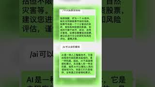 当我把自己的wechat变身GPT聊天机器人，然后视jian我的朋友们都在问什么… #ai #聊天记录 #gpt #chat #ai技巧