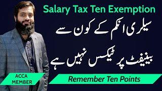 Salary Income Exemption | Benefits Received but no Tax | Tax Saving | FBR | Income Tax |