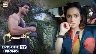 Bharam Episode 17 | Promo | Hina Tariq | Rabya Kulsoom | Omer Shahzad | ARY Digital