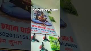 #Shri #Shyam #pipe #factory #badi #pipe #lene #ke #liye #sampark #Karen #short #video #real