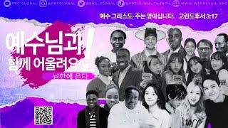 Hang Out With JESUS - South Korea Revival 2024