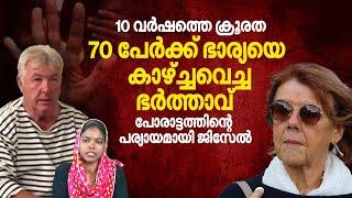 'നഖം വെട്ടണം,പെര്‍ഫ്യൂം ഉപയോഗിക്കരുത്', ഭാര്യയെ ബലാത്സംഗം ചെയ്യാന്‍ അയാള്‍ നിബന്ധനകള്‍ വെച്ചു