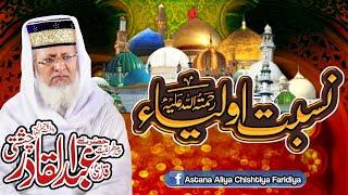 Mahfil Milad Mustafa (peace be upon him) weekly program live