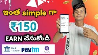 Get upto ₹150 Money into your bank easily | Money Earning apps in Telugu|New Earning app Today