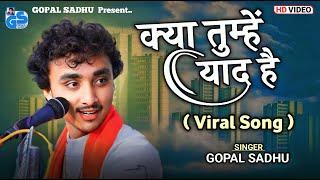 Kya Tumhe Yad Hai - Gopal Sadhu | Jo Bhi Kasme Khai Thi Hamne | Gopal Sadhu Viral Song 2023