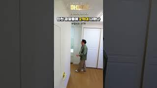인천 검암동에 2억대 나왔다 9178