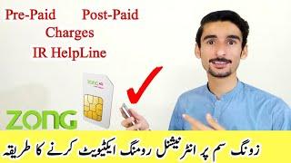 Zong international roaming Activation Online