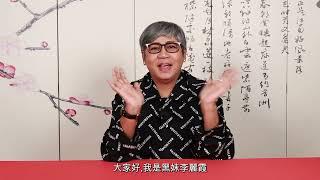 《小董開talk — 談癌識辦2》預告 嘉賓李麗霞 #黑妹姐｜11月全新登場 每週二中午12點更新