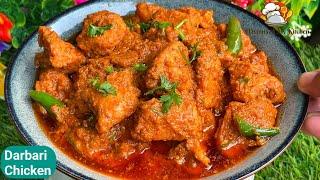 Chicken Darbari Recipe | New Boneless Chicken Darbari | दावत पर घर आए मेहमान तो बनाए चिकन दरबारी शान