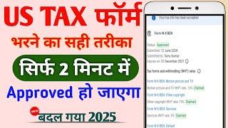 How to Submit Tax Information Form in Google Adsense 2025 | Us Tax Form Kaise Bhare New Update