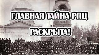 Почему Русские после Революции 1917 года, так легко отказались от Православия?