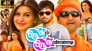 Oru Kal Oru Kannadi Full Movie In Tamil | Udhayanidhi Stalin | Santhanam | Saranya | Review & Facts