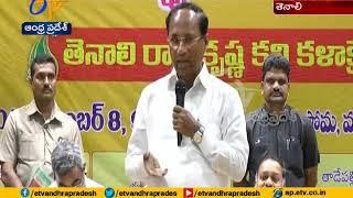 Mandali Buddha Prasad Gets Bollimuntha Sivaramakrishna Life time Achievement Award | Tenali