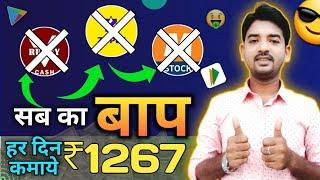 2024 BEST MONEY EARNING APP || Earn Daily ₹3100 Paytm Cash Without Investment || Fatwin Biggest loot