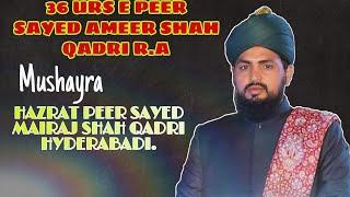 Apne ruthe huwe hamdam ko manalo yaaro (by Sayed Mairaj Shah Quadri) Peer Sayed Ameer shah Quadri