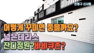 은평구신사동신축빌라-한개층을 독채로 사용하는 4층 단독세대-넓은테라스-전동어닝-개별창고-한샘주방-한세대 선착순!-[넥스트하우스]